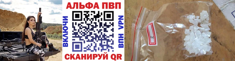 дарнет шоп  Мышкин  Alpha PVP VHQ 