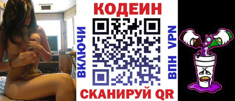 сколько стоит  Мышкин  Codein напиток Lean (лин) 