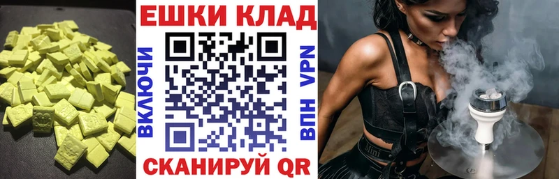 ЭКСТАЗИ 250 мг  Мышкин 