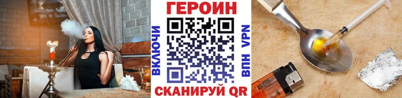 ГЕРОИН VHQ  наркотики  Мышкин 